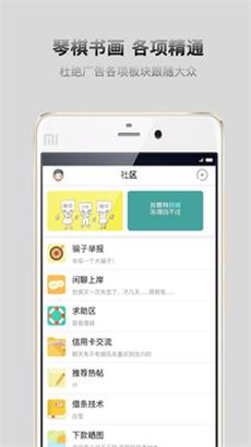 口贷社区手机版app