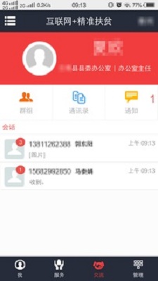 致富通最新版本下载安装苹果手机  v1.1.1图1