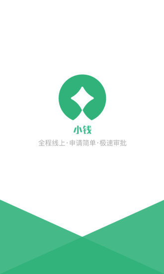 小钱贷款app下载苹果