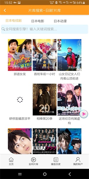 哇哦影视免费版下载  v13.0图3