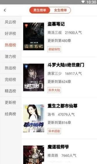 书香阁app  v2.7图2
