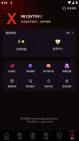 xvdevios安装包手机版  v1.3.2图3