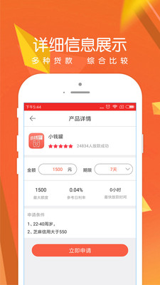 多钱花手机版  v1.0.5图2