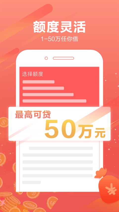 炮弹借手机版