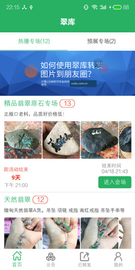 翠库  v1.0图4
