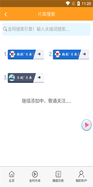 哇哦影视最新版本下载苹果手机