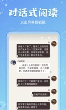 乐可小说最新版下载  v7.55图2