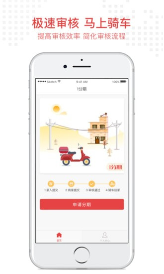 米金团贷款app  v1.0.0图1