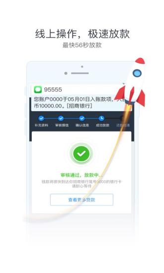 孔明贷app官方下载苹果版  v1.0图1