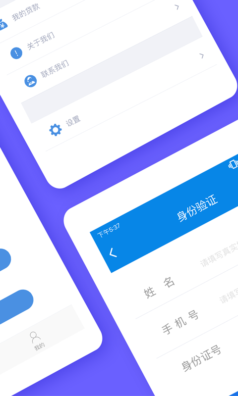 无线借款app下载苹果版安装  v1.0图3