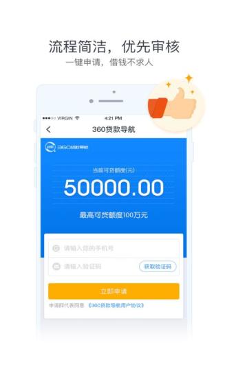 孔明贷app官方下载苹果版