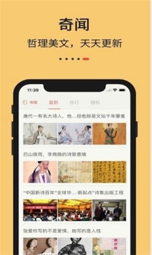 九九藏书网金粉世家  v1.0图3