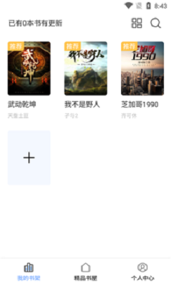 奇墨小说最新版在线阅读全文无弹窗