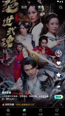 天涯短剧最新下载安装手机版  v1.0.9图2