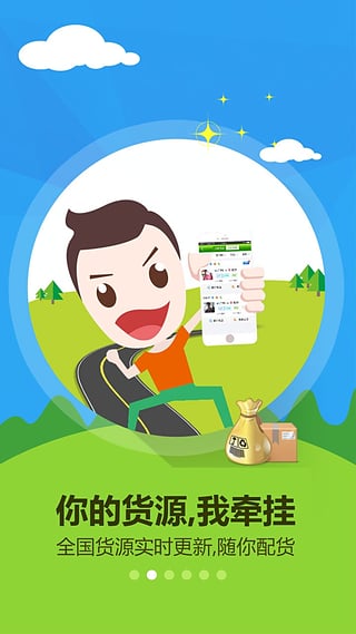 林安班车  v3.5.0图2