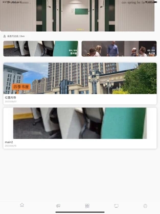 四季书屋手机版下载安装最新版苹果  v1.0图3