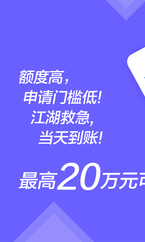 无线借款app下载苹果版安装