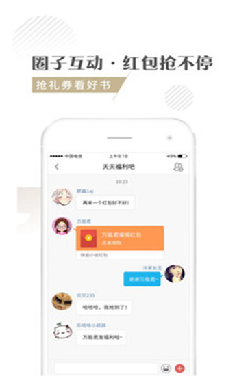 快追小说手机版下载免费  v1.1.3图3