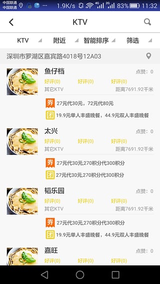 手呗2.1最新版
