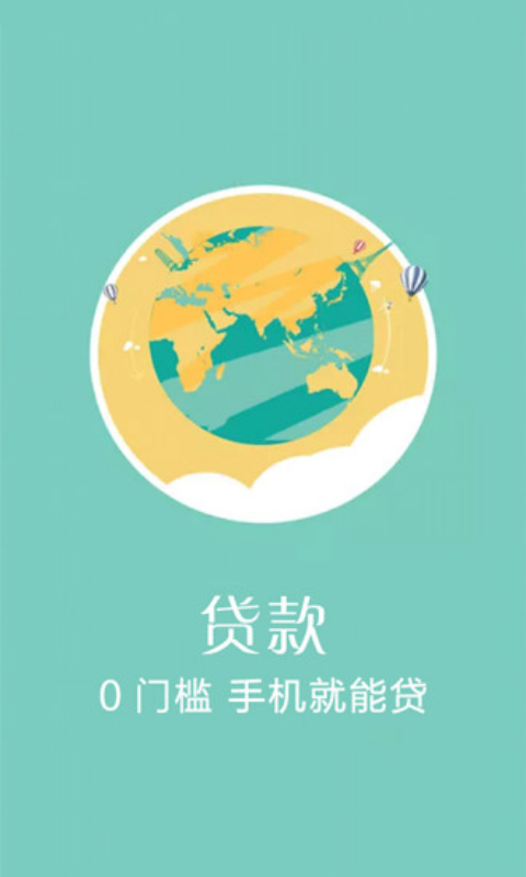 玉米贷款产品  v1.0图1