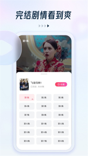 可映短剧app下载官网免费版安卓  v2.1.0图1