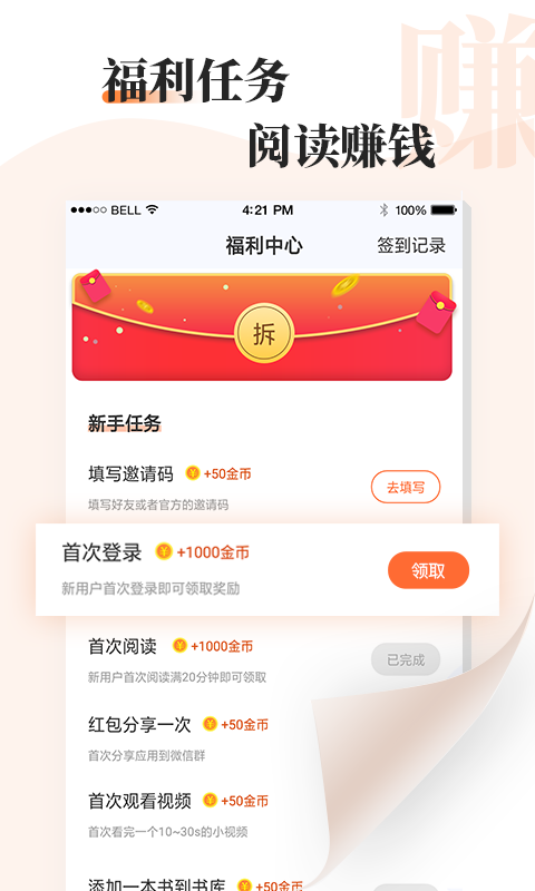 读书文摘经典安卓版
