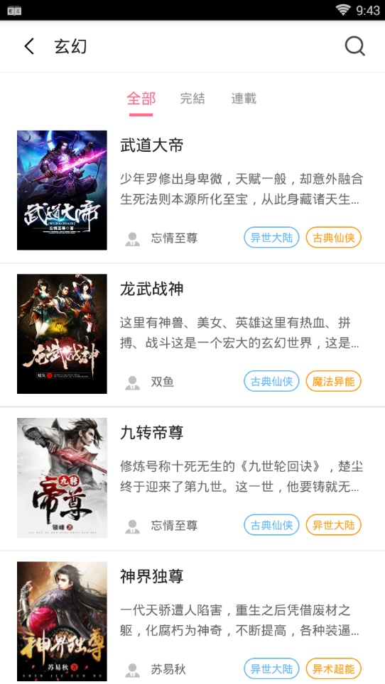 轻言小说app在线阅读免费  v1.0.22图1