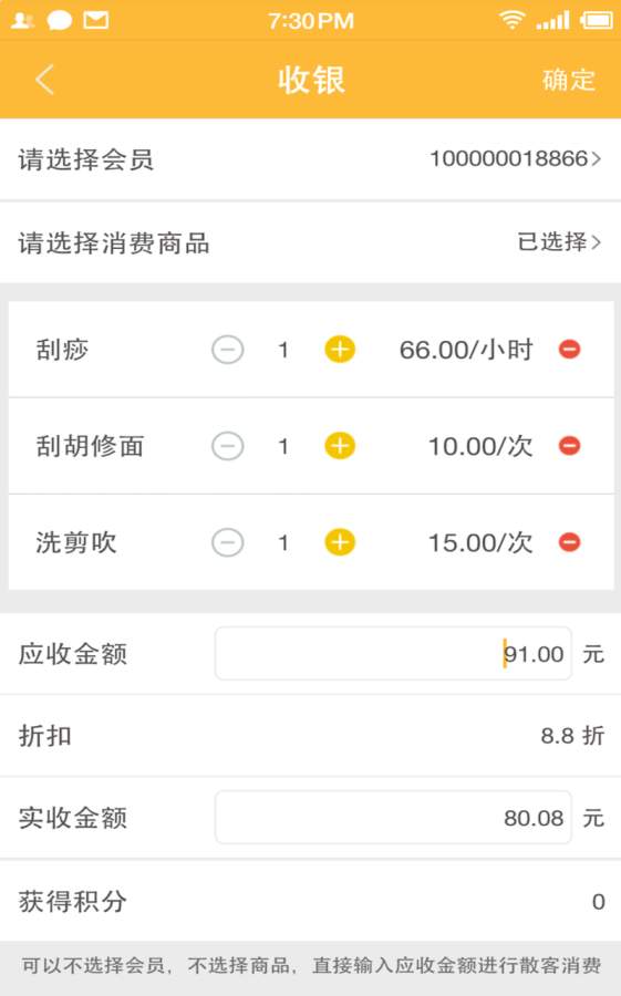 金豆云会员宝