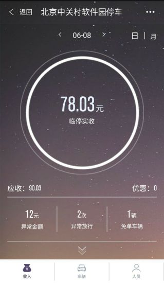 通通管家  v2.1.0图3