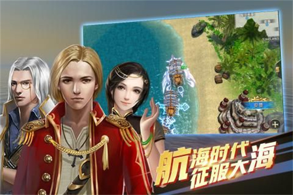 航海纷争