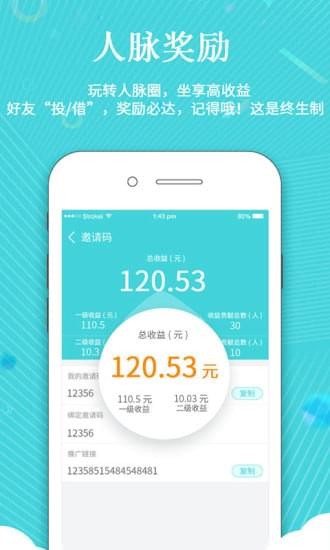信用岛手机版下载官网最新版  v1.0图3