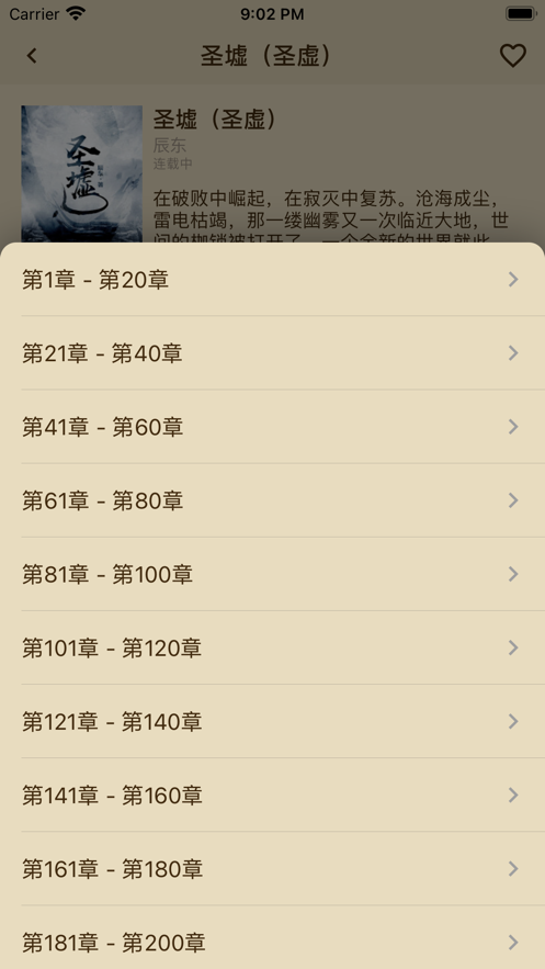 笔趣悦读安卓版下载安装免费最新版手机  v1.0图2