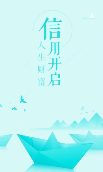 信用岛app最新版下载苹果手机安装  v1.0图1