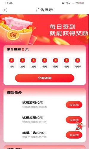优客帮商城免费版下载安装