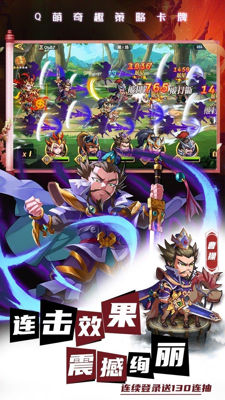 萌将风云最新版  v2.10.86图2