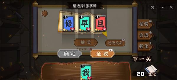 文字攻防战2023