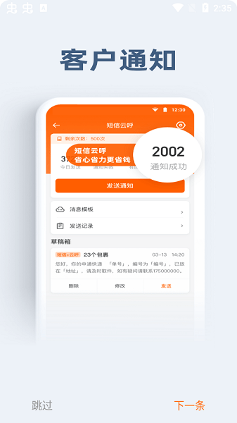 申行者小件员版最新版