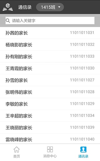 叮咚校外