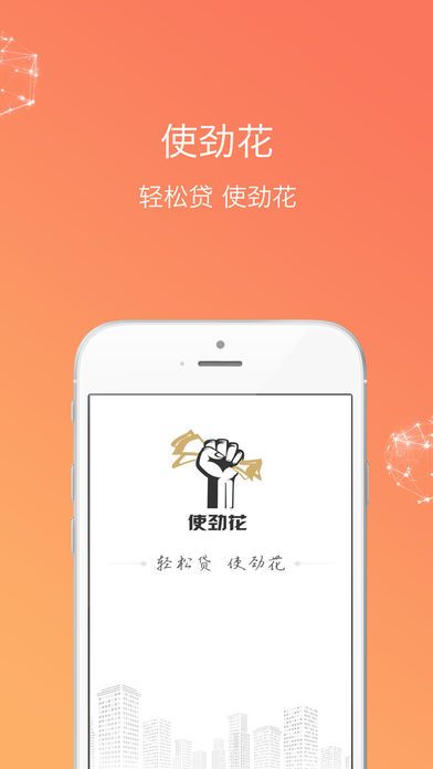 使劲花2024  v3.9.0图1