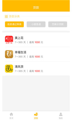 嗨有钱免费版  v1.0.3图3