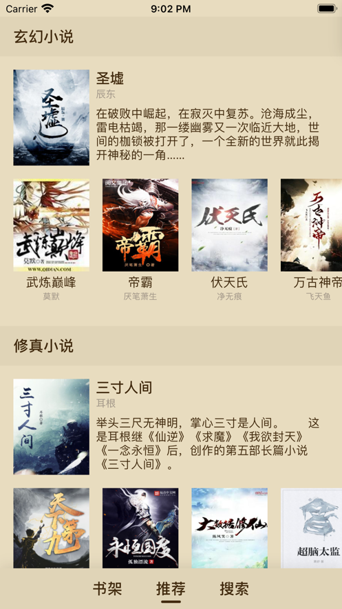 笔趣悦读安卓版下载安装免费最新版手机