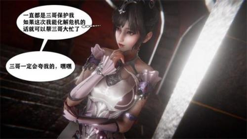 小舞奇遇记最新版  v1.1图3
