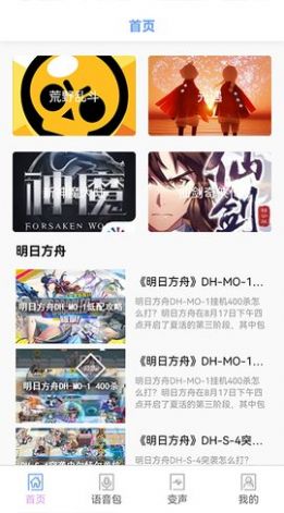 铁憨憨星球app  v1.4图3