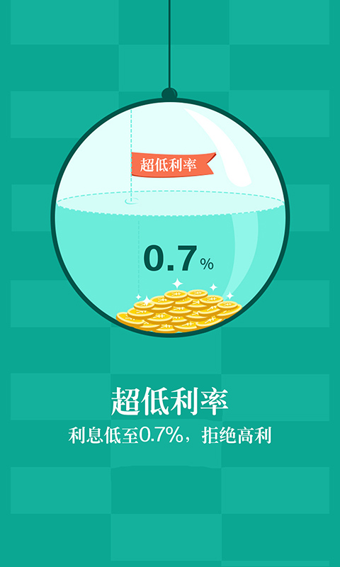 一秒贷app官方下载
