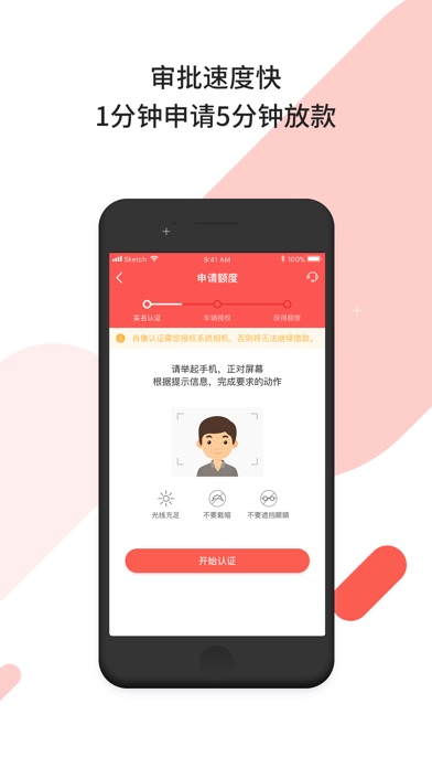 小火财借款安卓版