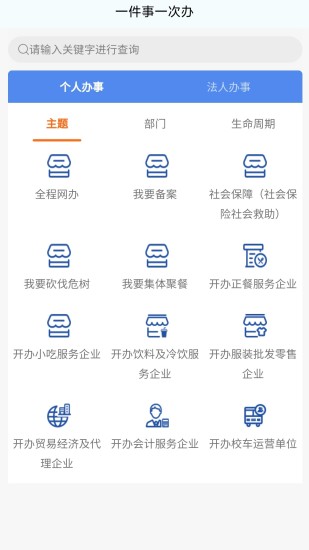 智慧荷塘
