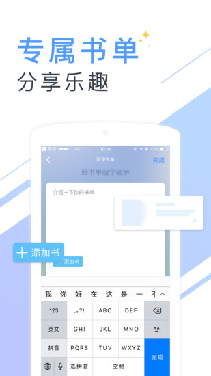 书香云集app最新下载安装苹果版  v5.43.4图3