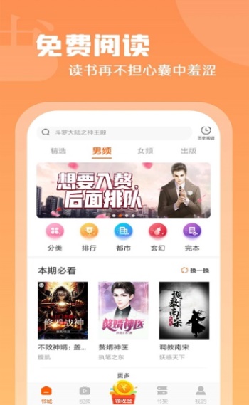 红桃小说最新版在线阅读无弹窗全文  v1.47.10图3