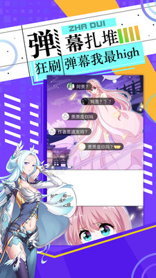 好萌动漫最新版本下载安装