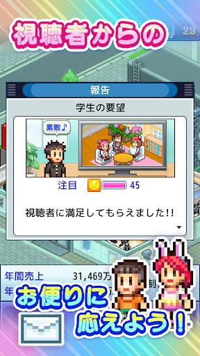 电视演播室物语安卓版